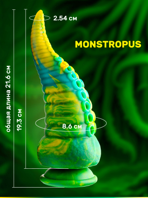 Monstropus - фантазийный дилдо щупальце, 21.6х8.6 см