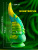 Monstropus - фантазийный дилдо щупальце, 21.6х8.6 см